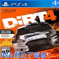 在飛比找蝦皮購物優惠-【PS4遊戲】塵埃4 可認證 PS4正版遊戲 英文 塵埃4 