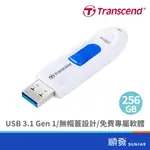 TRANSCEND 創見 JF790W 256G USB3.1 隨身碟 推推碟 白