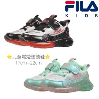 在飛比找蝦皮購物優惠-Ruan shop FILA KIDS 兒童電燈運動鞋 足弓