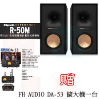 在飛比找松果購物優惠-Klipsch R-50M 書架式環繞喇叭 釪環 公司貨 贈