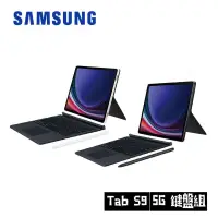 在飛比找遠傳friDay購物精選優惠-【促銷】SAMSUNG Galaxy Tab S9 X716