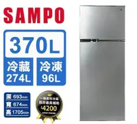 在飛比找HOTAI購優惠-【聲寶 SAMPO】370公升一級變頻雙門冰箱(SR-C37