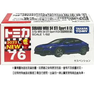 【Fun心玩】正版 76號 速霸陸WRX S4 STI SportR EX 一般188087 初回188100 模型車