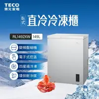 在飛比找momo購物網優惠-【TECO 東元】149公升 上掀式臥式變頻冷凍櫃(RL14