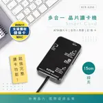 【KINYO】多合一晶片讀卡機 KCR-6252