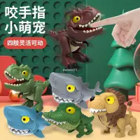 在飛比找蝦皮購物優惠-新款恐龍玩具侏羅紀恐龍模型咬手指恐龍可動霸王龍蛋裝仿真恐龍模
