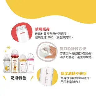 Pigeon 貝親 迪士尼寬口玻璃奶瓶 160ml 維尼/米奇/米奇夢鄉【宜兒樂】