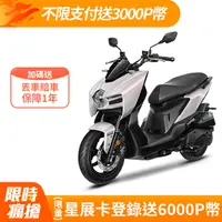 在飛比找PChome精選優惠-SYM 三陽機車 曼巴 MMBCU 158 TCS/ABS/