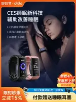 廠家直銷【CES物理助眠】DIDOP1睡眠手環智能監測記錄改善失眠助眠儀神器電評估體脂運動質量健康手表-時尚精品