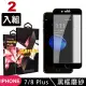 IPhone 7 PLUS/8 PLUS 5.5吋 高品質霧面日本旭硝子黑框高清玻璃保護貼(2入)