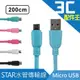 STAR Micro USB 高速水管傳輸線 200cm 充電線 另售其他規格 現貨 蝦皮直送