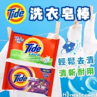 在飛比找蝦皮購物優惠-【Tide 洗衣皂👚】美國🇺🇸 汰漬 潔淨洗衣皂 125g 