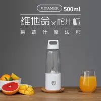 在飛比找蝦皮購物優惠-九豬vitamer維他命榨汁杯便攜迷你電動榨汁機USB充電果