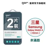 在飛比找蝦皮商城優惠-【GOR保護貼】Samsung Watch 4 Classi
