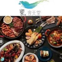 在飛比找Yahoo奇摩購物中心優惠-饗食天堂 自助美饌假日晚餐券6張*