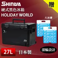 在飛比找momo購物網優惠-【SHINWA 伸和】日本製冰箱 27L Holiday W