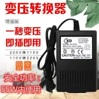 在飛比找蝦皮購物優惠-🔥熱銷🔥110V轉220V 陞壓器 20w 變壓器 電器11