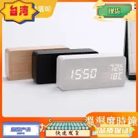 在飛比找蝦皮購物優惠-台灣熱銷 木質時鐘 溫濕度時鐘 木紋鬧鐘 聲控時鐘 LED 