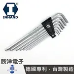 ※ 欣洋電子 ※ INHAND 硬漢 台灣製造 公制 長球型六角扳手 7支組 防滑牙+鑽石頭設計 (I005XL7) 內六角板手 L型扳手 電子材料