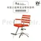 【麗髮苑】專業沙龍設計師愛用 質感佳 創造舒適美髮空間 油壓椅 美髮椅 營業椅 HC-56300-5