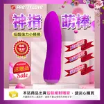 PRETTY LOVE｜ABNER炫酷強力小棒棒 造型跳蛋棒 迷你按摩棒 女用自慰器