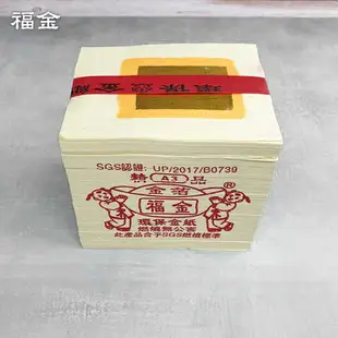 【金紙】精品 A3環保金紙 壽金 刈金 福金 小銀 大銀 祭祀 金紙 普渡 祭拜