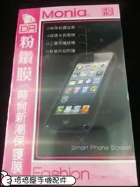在飛比找Yahoo!奇摩拍賣優惠-《日本原料螢幕貼 粉鑽膜》Xiaomi 紅米Note3 鑽石