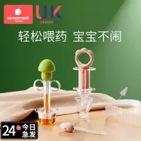 在飛比找淘寶網優惠-科巢喂藥神器喂藥器嬰兒防嗆喂水寶寶幼兒滴管式喝水吃藥吸管兒童