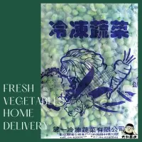 在飛比找蝦皮購物優惠-【全館999免運】大叔嚴選~冷凍毛豆仁 1kg±10%(僅限