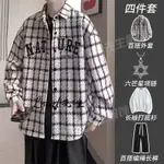 【四件套】美式小香風格子外套港風棒球服夾克男套裝搭配休閒長褲