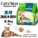 【下標數量4】Cats Best 凱優 黑標 凝結木屑砂-強效除臭 2.9Kg(8L) 環保木屑砂 (8.3折)