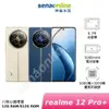 【領券再折700】[贈realme Watch 3 Pro手錶]realme 12 Pro+ 12G/512G