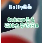 DR.FUTURE長泰法拉力電眼EX組  （宅配優惠）DR.FUTURE長泰健康法拉力眼部精華液 5瓶