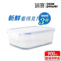 在飛比找Yahoo奇摩購物中心優惠-【CookPower鍋寶】耐熱玻璃保鮮盒(900ml) BV