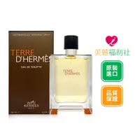 在飛比找蝦皮商城優惠-(福利品) HERMES 愛馬仕 TERRE D HERME