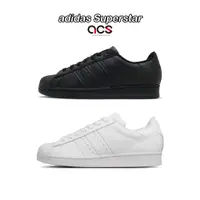 在飛比找蝦皮商城優惠-adidas 休閒鞋 Superstar 白 全白 黑 全黑