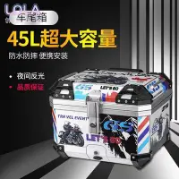 在飛比找Yahoo!奇摩拍賣優惠-【熱賣精選】定制57L通用摩托車后備箱電瓶車后備箱超大容量4