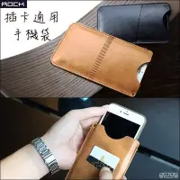 在飛比找Yahoo!奇摩拍賣優惠-正品ROCK 插卡式通用手機皮套 A9 M9+ E9+ M8