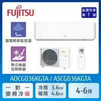 在飛比找ETMall東森購物網優惠-送夏普14吋風扇↘FUJITSU富士通 4-6坪 冷暖型-高