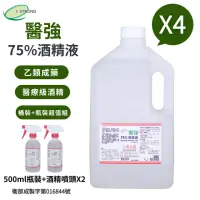 在飛比找momo購物網優惠-【醫強】75%酒精液 4桶+2瓶組合(4000ml/桶+50