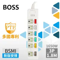 在飛比找PChome24h購物優惠-BOSS 7開6插3P高溫斷電延長線-1.8米