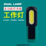 台灣出貨 嵐鷹汽車燈維修工作燈COB泛光 LED修車用多功能應急照明燈 手持工具便攜耐摔 USB充電強力磁鐵磁吸 側燈電