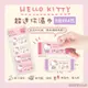 Hello Kitty 超迷你濕紙巾 SANRIO 三麗鷗 口袋隨身包