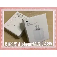 在飛比找蝦皮購物優惠-🍎🍎🍎原廠蘋果公司貨Iphone12 專用 20W 原廠 聯