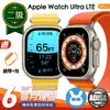 【福利品】Apple Watch Ultra 49公釐 LTE 鈦金屬錶殼 保固6個月 贈矽膠錶帶及透明錶殼