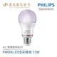 飛利浦 PHILIPS PW004 Wi-Fi WiZ 智慧照明 7.5W LED全彩燈泡 智慧燈泡