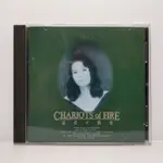 [ 小店 ] CD 黃鶯鶯 紅伶心事IL 溫柔火戰車 1990飛碟唱片發行 UFO-90161 無IFPI  Z6 .3