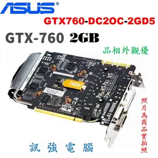 華碩 GTX760-DC2OC-2GD5 顯示卡﹝GTX 760 顯示引擎﹞256Bit、2GB、DDR5、良品、品相優