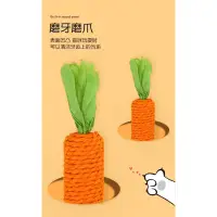 在飛比找蝦皮購物優惠-🥕胡蘿蔔造型 貓玩具 紅蘿蔔玩具 貓咪玩具 啃咬玩具 紙繩玩