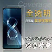 在飛比找樂天市場購物網優惠-亮面螢幕保護貼 SAMSUNG 三星 Galaxy S24 